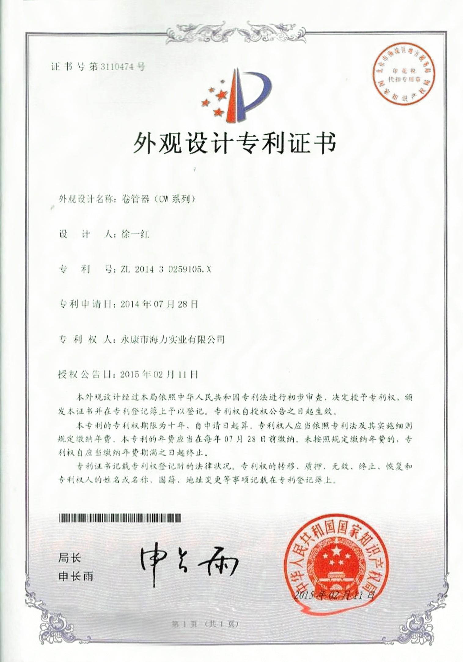 Certificate Large