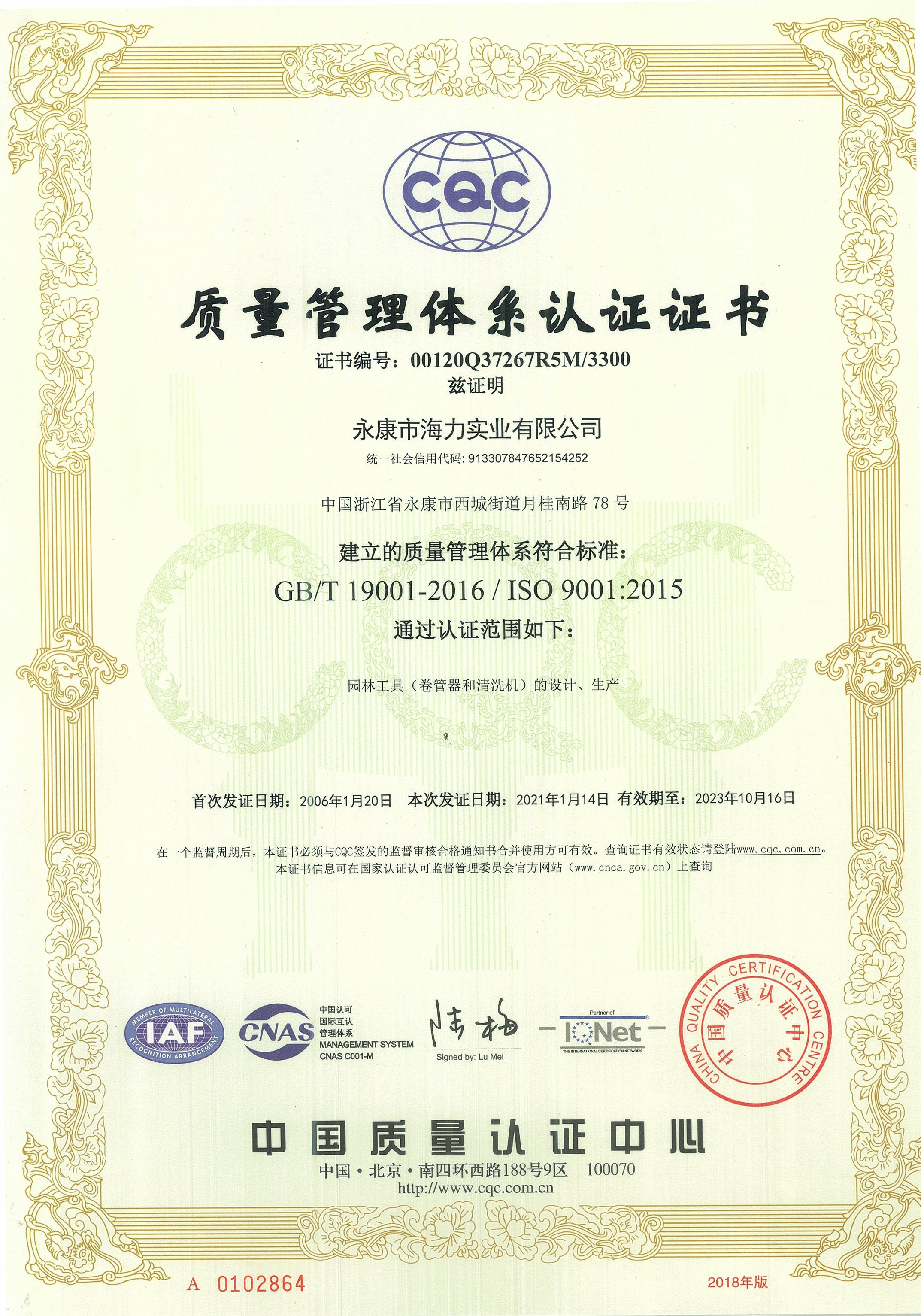 Certificate Large