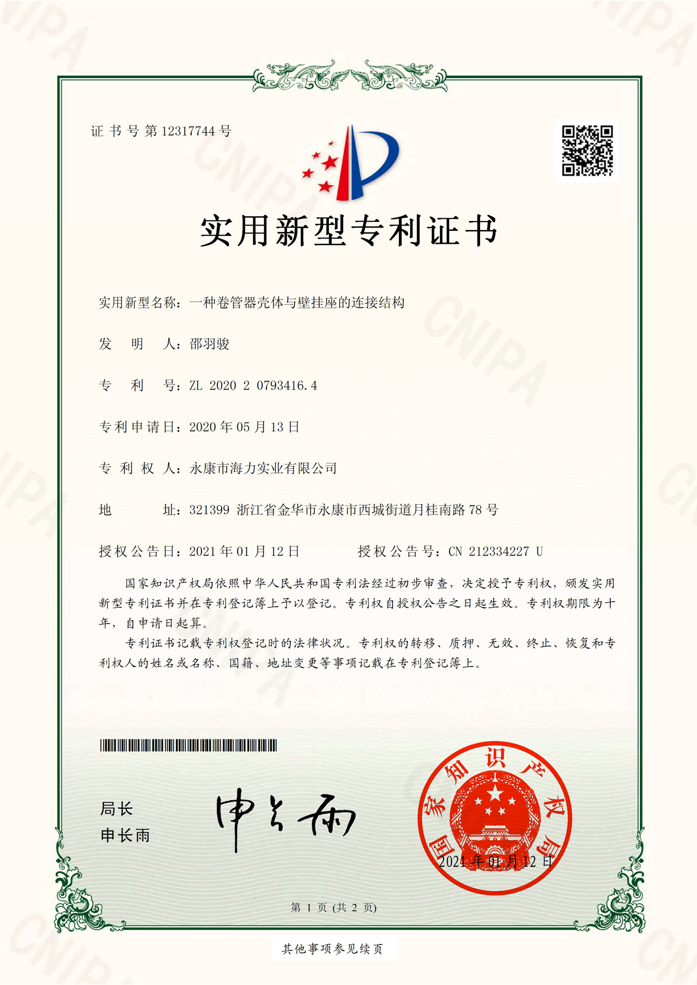 Certificate Large